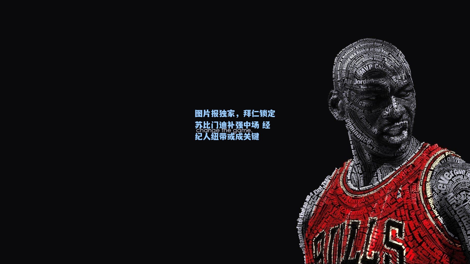 图片报独家，拜仁锁定苏比门迪补强中场 经纪人纽带或成关键