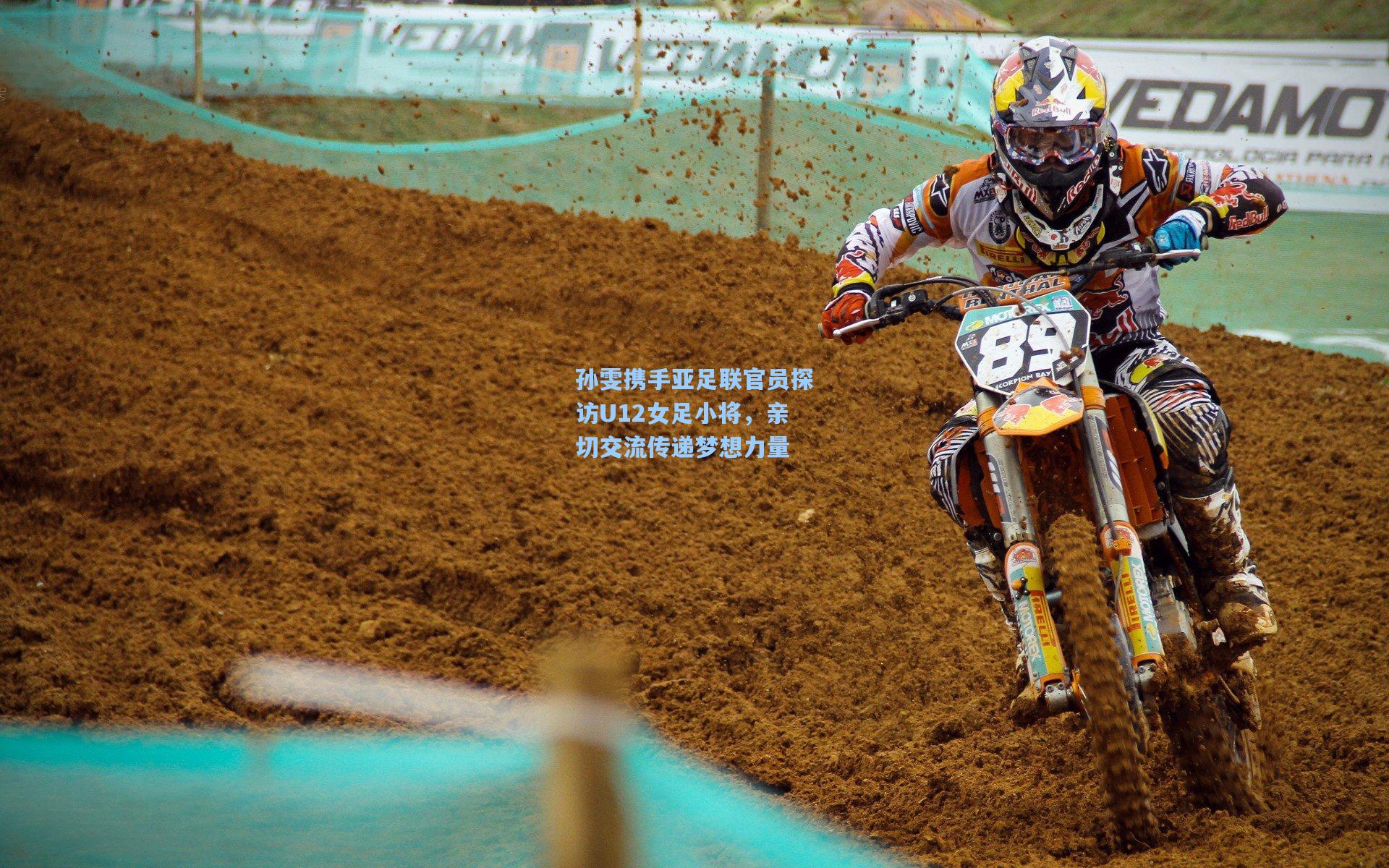 孙雯携手亚足联官员探访U12女足小将，亲切交流传递梦想力量