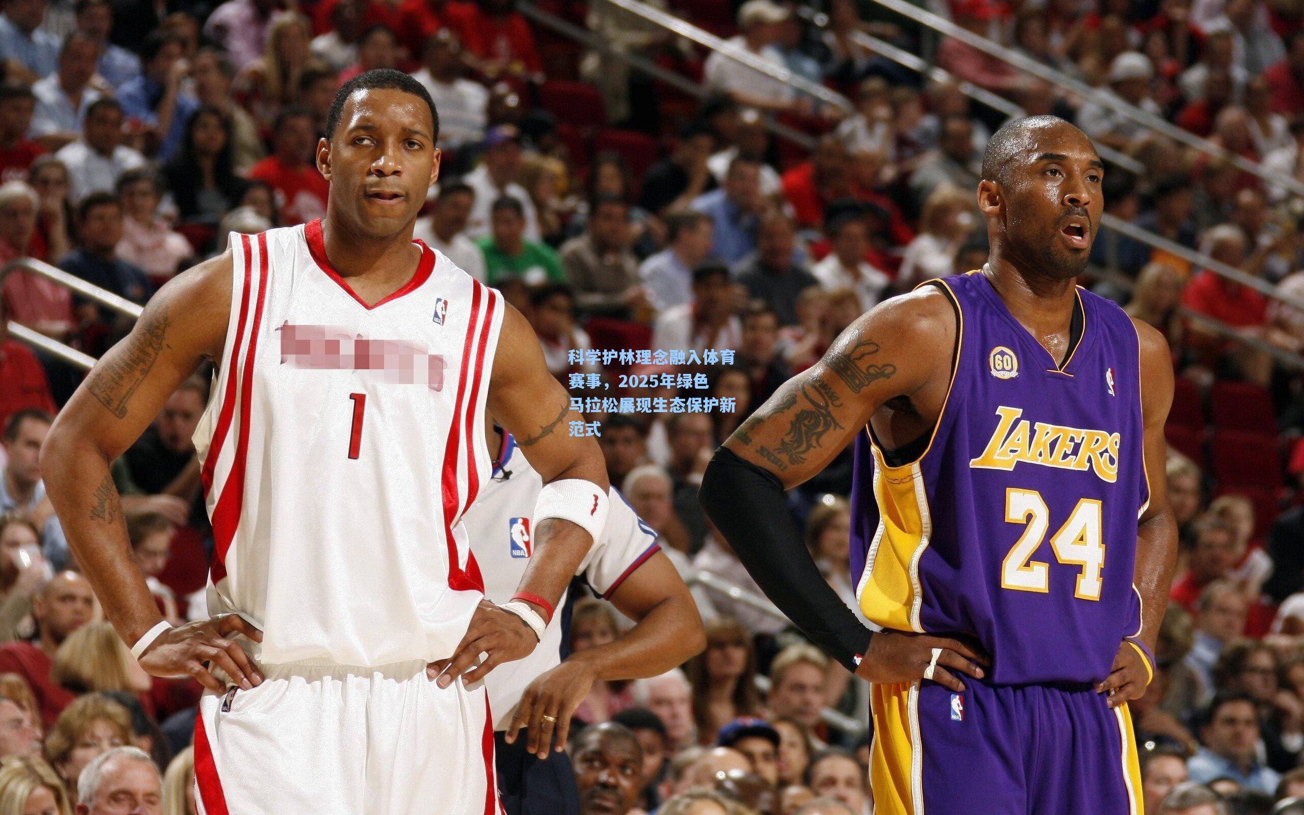 科学护林理念融入体育赛事，2025年绿色马拉松展现生态保护新范式